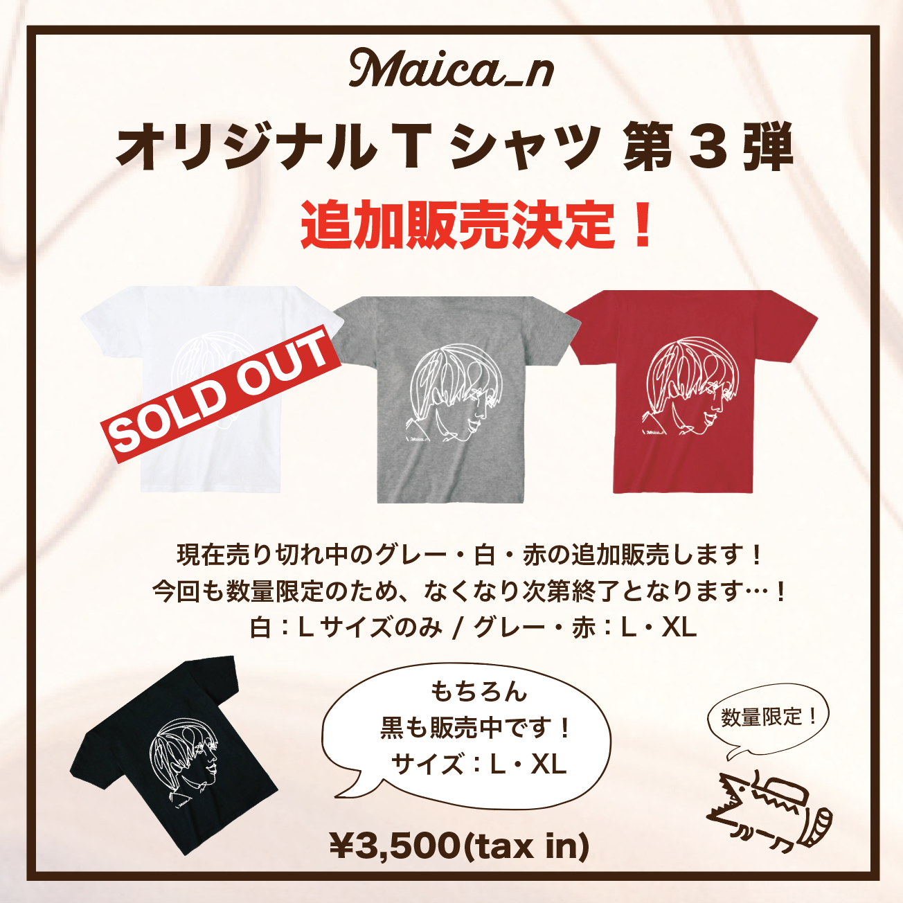 Tシャツ追加！