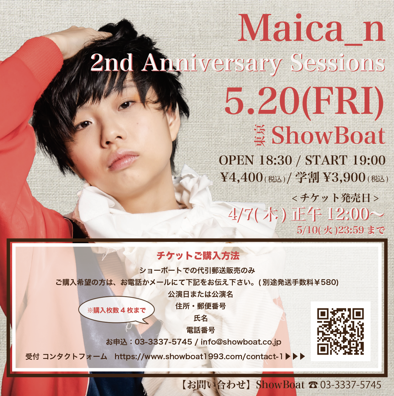「Maica_n〜2nd Anniversary Sessions」