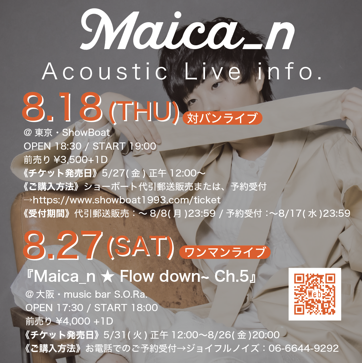 「Maica_n ★ Flow down~ Ch.5」