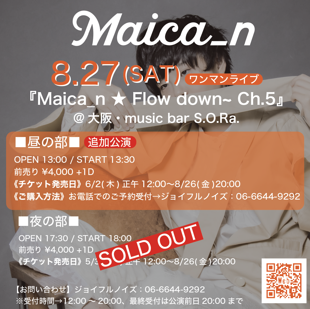 「Maica_n ★ Flow down~ Ch.5」