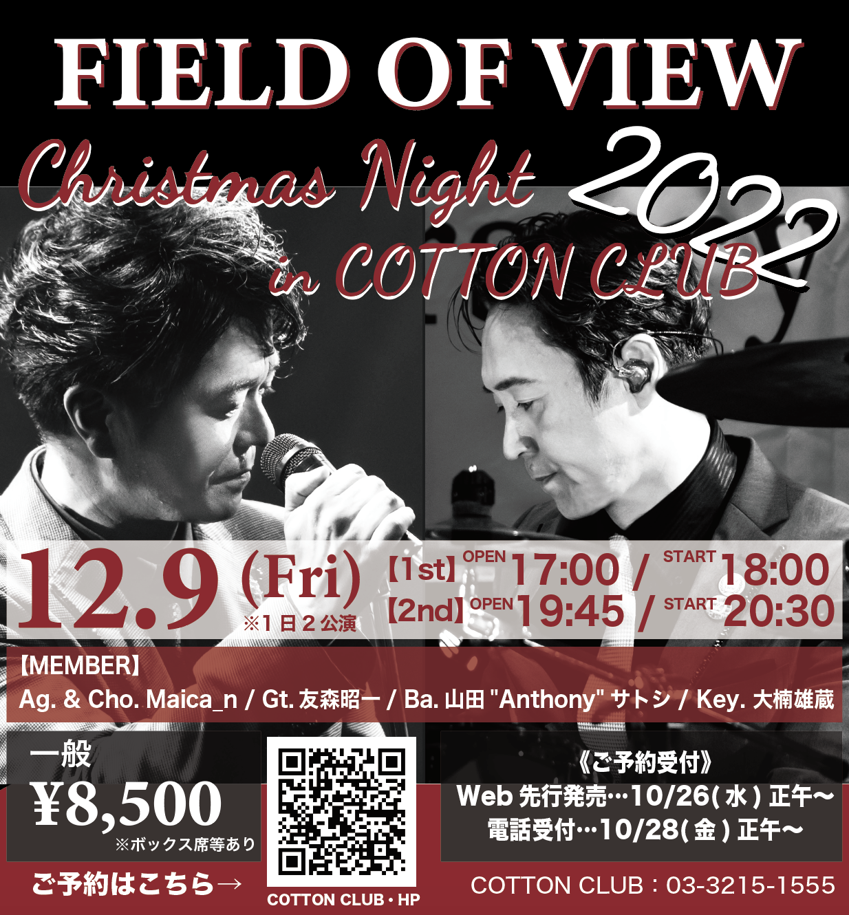 「FIELD OF VIEW - Christmas Night in COTTON CLUB 2022 -」