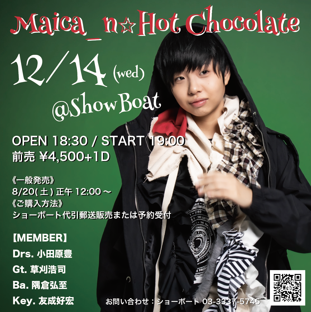 「Maica_n ★ Hot Chocolate」