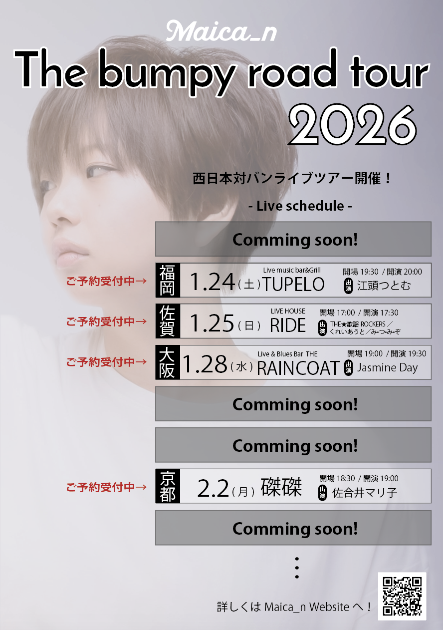 「Maica_n〜The bumpy road tour 2026」