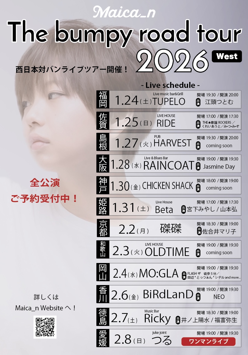 「Maica_n〜The bumpy road tour 2026」
