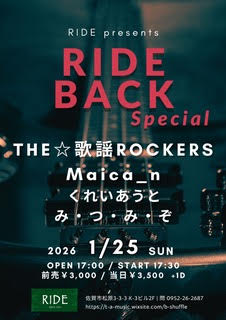 「Maica_n〜The bumpy road tour 2026」