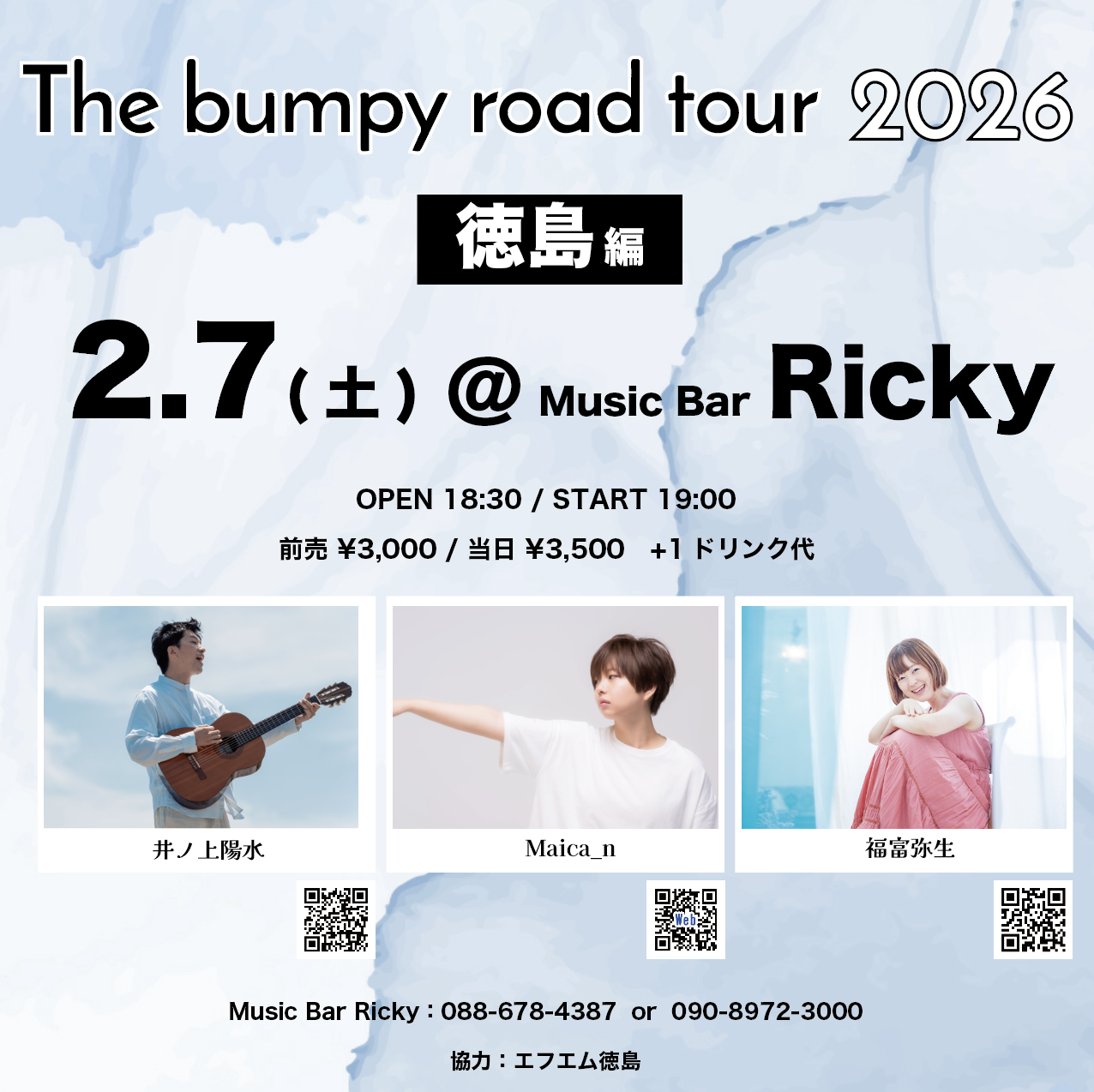 「Maica_n〜The bumpy road tour 2026」徳島公演