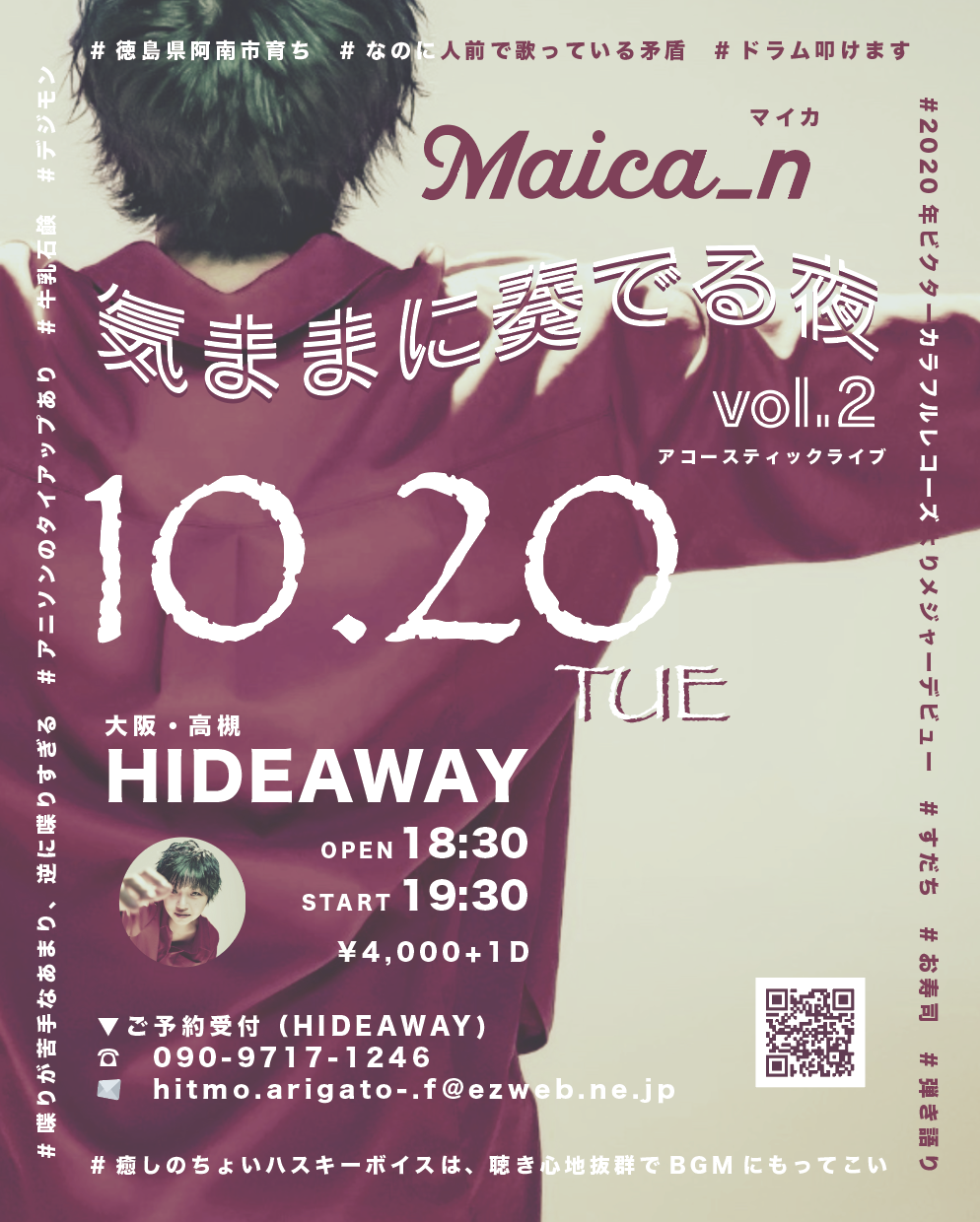「Maica_n〜気ままに奏でる夜 vol.2」