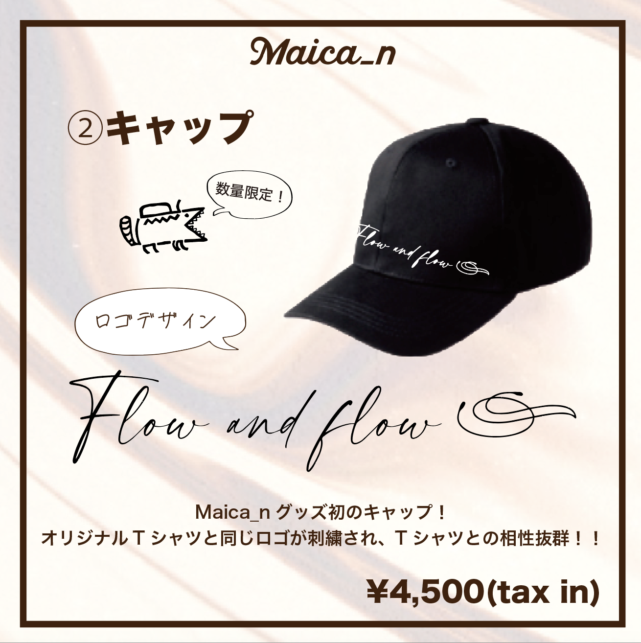 オリジナルキャップ